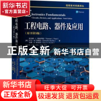正版 工程电路、器件及应用