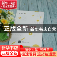 正版 认罪认罚50讲 刘哲著 清华大学出版社 9787302583059 书籍