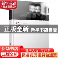 正版 轶见 杨朵轶 人民邮电出版社 9787115569523 书籍