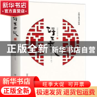 正版 浮生六记 (清)沈复著 中国友谊出版公司 9787505747319 书籍