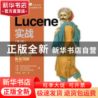 正版 Lucene实战