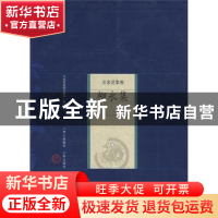 正版 柳永集(修订版) (宋)柳永著 三晋出版社 9787545700022 书籍