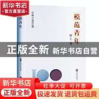 正版 模范青年 阿乙著 北京联合出版公司 9787559670793 书籍