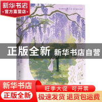 正版 他怎么可能喜欢我 顾了之著 长江出版社 9787549287444 书籍