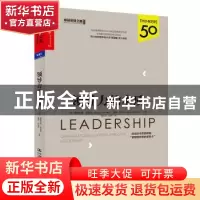 正版 领导力的本质