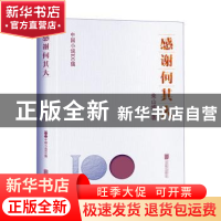 正版 感谢何其大 朱山坡著 北京联合出版公司 9787559670236 书籍