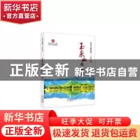 正版 玉泉山静明园 张宝章著 北京出版社 9787200176155 书籍