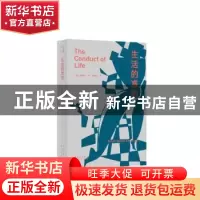 正版 生活的准则 [美]爱默生 北京出版社 9787200137514 书籍
