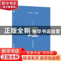 正版 理 王本兴著 北京工艺美术出版社 9787514024531 书籍
