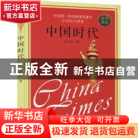 正版 中国时代 宋太庆著 羊城晚报出版社 9787554300152 书籍