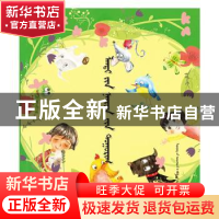 正版 蓝迪的朋友圈 王默其 辽宁民族出版社 9787549724666 书籍