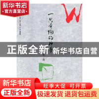 正版 一只奔跑的神兽 王竞成著 文汇出版社 9787549622535 书籍