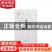 正版 词的寂静 阿西著 文汇出版社 9787549624805 书籍