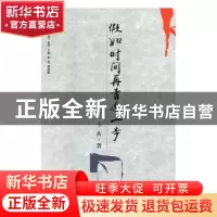 正版 假如时间再靠近一步 卡西著 文汇出版社 9787549622481 书籍