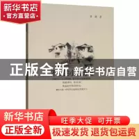 正版 不旧的小城历史 黄璜著 河南文艺出版社 9787555908258 书籍
