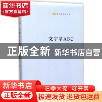 正版 文字学ABC 胡朴安著 商务印书馆 9787100129961 书籍