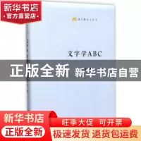 正版 文字学ABC 胡朴安著 商务印书馆 9787100129961 书籍