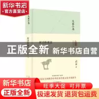 正版 唐诗纵横谈 周勋初著 北京出版社 9787200120912 书籍