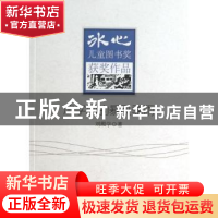 正版 放学前的暴风骤雨 刘殿学著 地震出版社 9787502842505 书籍