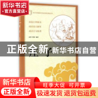 正版 庄子 赵明,黎爱编著 中华书局 9787101121667 书籍