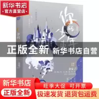 正版 你的少年事 金呆了著 深圳出版社 9787550738034 书籍