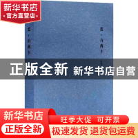 正版 蓝,有两手 叶邦宇著 长江文艺出版社 9787570231225 书籍