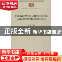 正版 上海工业化研究 刘大钧著 商务印书馆 9787100104906 书籍