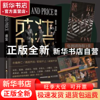 正版 盛装 雷志龙,雁无痕著 北岳文艺出版社 9787537864732 书籍