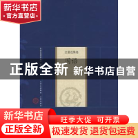 正版 国语 (春秋)左丘明著 三晋出版社 9787545700190 书籍