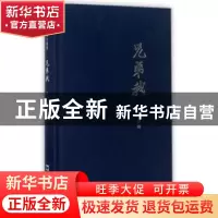 正版 兄弟我 叶舟著 文汇出版社 9787549622436 书籍