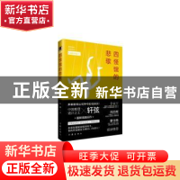 正版 四怪馆的悲歌 轩弦著 作家出版社 9787506385794 书籍