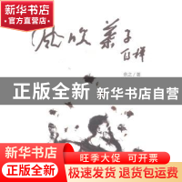 正版 风吹叶子 余之著 文汇出版社 9787549610303 书籍