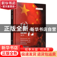 正版 国门 杨玺著 云南大学出版社 9787548237921 书籍