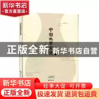 正版 中国北宋官瓷 于乐土著 大象出版社 9787571105846 书籍