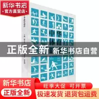 正版 中华体育谜语 鲍东东主编 文汇出版社 9787549612529 书籍