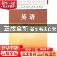 正版 英语 李敏主编 人民邮电出版社 9787115366184 书籍