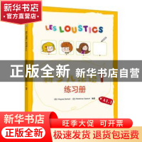 正版 新少儿法语(1)(练习册)(A1.1)