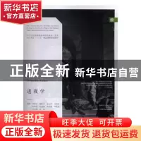正版 透视学 何靖泉[等]编著 辽宁美术出版社 9787531474562 书籍