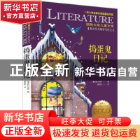 正版 捣蛋鬼日记 (意)万巴著 天地出版社 9787545574111 书籍