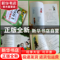 正版 不脱鞋的好方法 吴洲星著 希望出版社 9787537985482 书籍