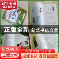 正版 不脱鞋的好方法 吴洲星著 希望出版社 9787537985482 书籍