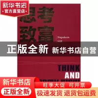 正版 思考致富:the original version, restored and revised