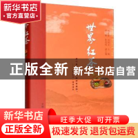 正版 世界红茶 冯廷佺 中国农业出版社 9787109252721 书籍