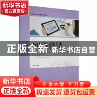 正版 网络营销 吴萍主编 人民邮电出版社 9787115364289 书籍