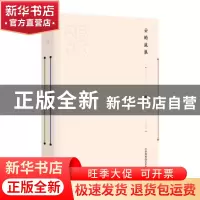 正版 云的流浪 吴湘云著 江苏凤凰文艺出版社 9787559448996 书籍
