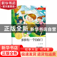 正版 多多有一个自由门 木彬著 大连出版社 9787550514591 书籍