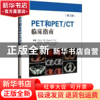 正版 PET和PET/CT临床指南