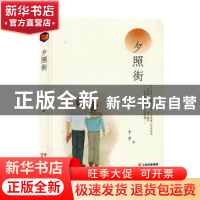 正版 夕照街 于宇著 云南美术出版社 9787548953203 书籍