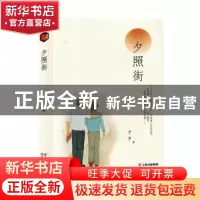 正版 夕照街 于宇著 云南美术出版社 9787548953203 书籍