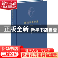 正版 逻辑学:Ⅱ 先刚译 人民出版社 9787010229751 书籍